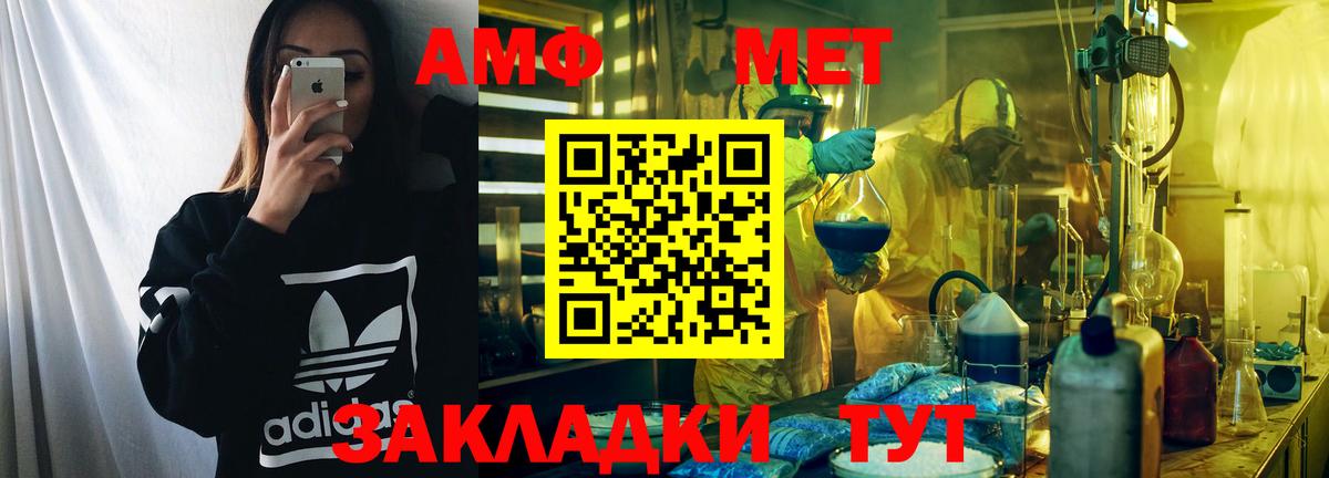 АМФЕТАМИН  Вход с VPN  Мытищи  АМФ VHQ  АМФЕТАМИН 
