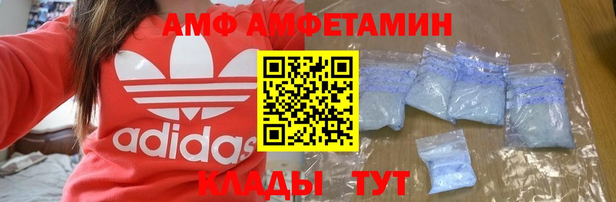 Amphetamine 98% Мытищи