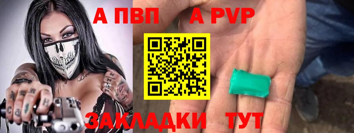 Альфа ПВП СК КРИС  A-PVP кристаллы  Вход с VPN  Мытищи  А ПВП  Альфа ПВП кристаллы 