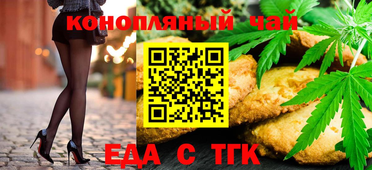 Canna-Cookies марихуана Мытищи