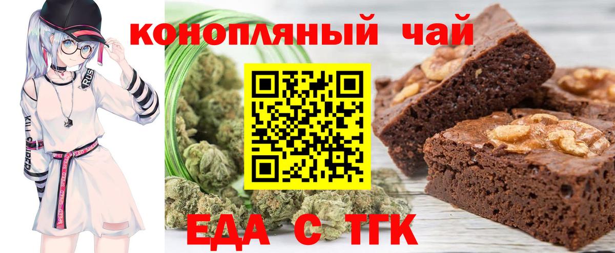 Печенье с ТГК конопля  Вход с VPN  Мытищи 