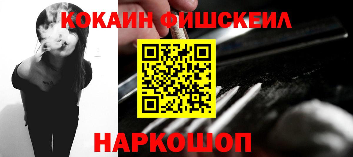 Кокаин 97% Мытищи