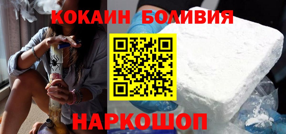 COCAIN VHQ  КОКАИН  Мытищи  Вход с VPN 