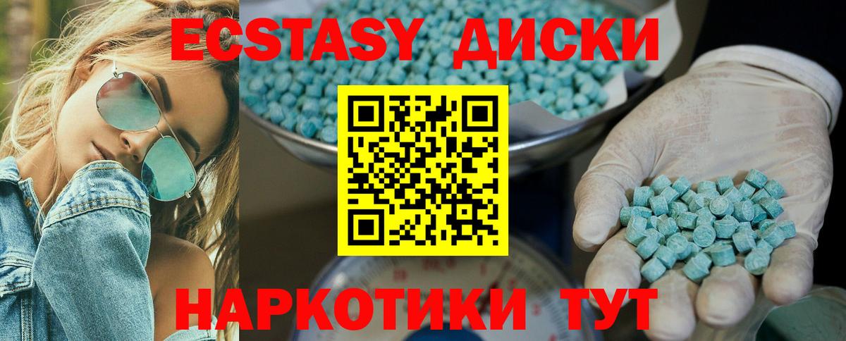ЭКСТАЗИ 280 MDMA Мытищи