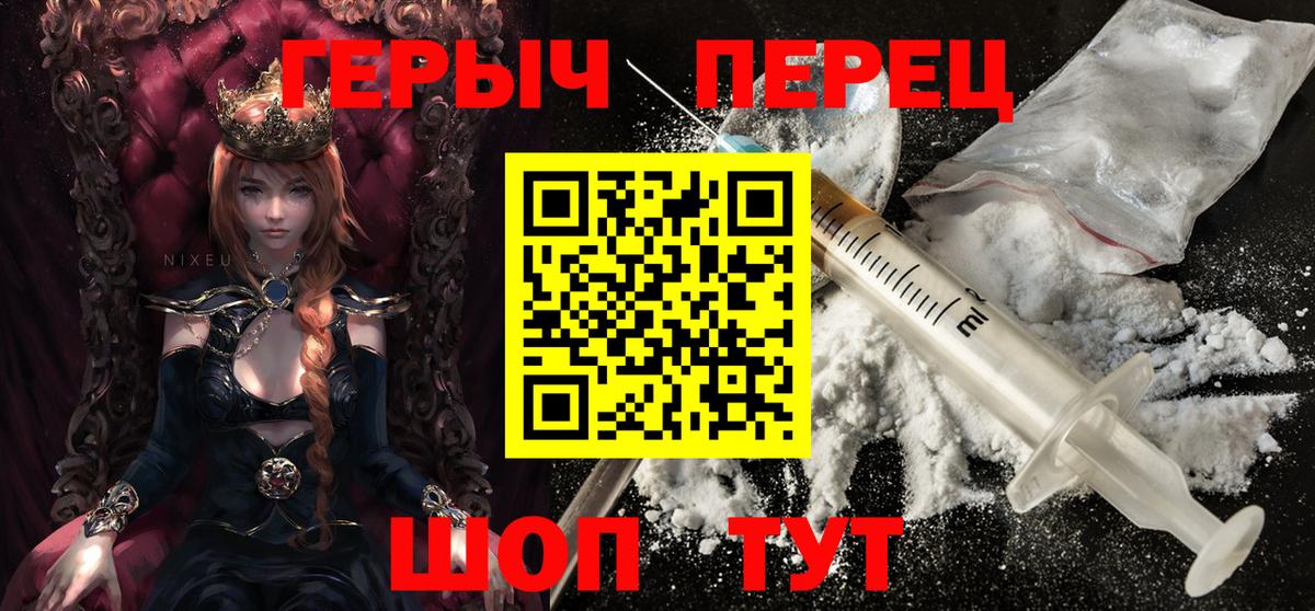 Мытищи  ГЕРОИН белый  Вход с VPN 