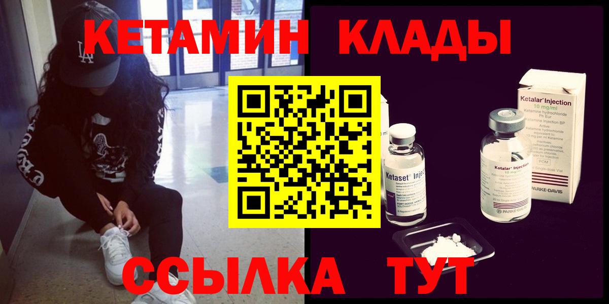 Кетамин ketamine  Кетамин VHQ  Вход с VPN  Мытищи 