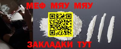 мефедрон мука Заводоуковск