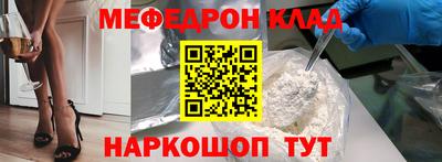 мефедрон мука Заводоуковск