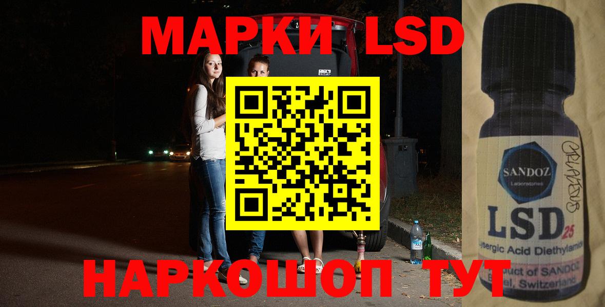 LSD-25 экстази ecstasy  МЕГА ссылка  Лсд 25 экстази ecstasy  Мытищи  Вход с VPN 