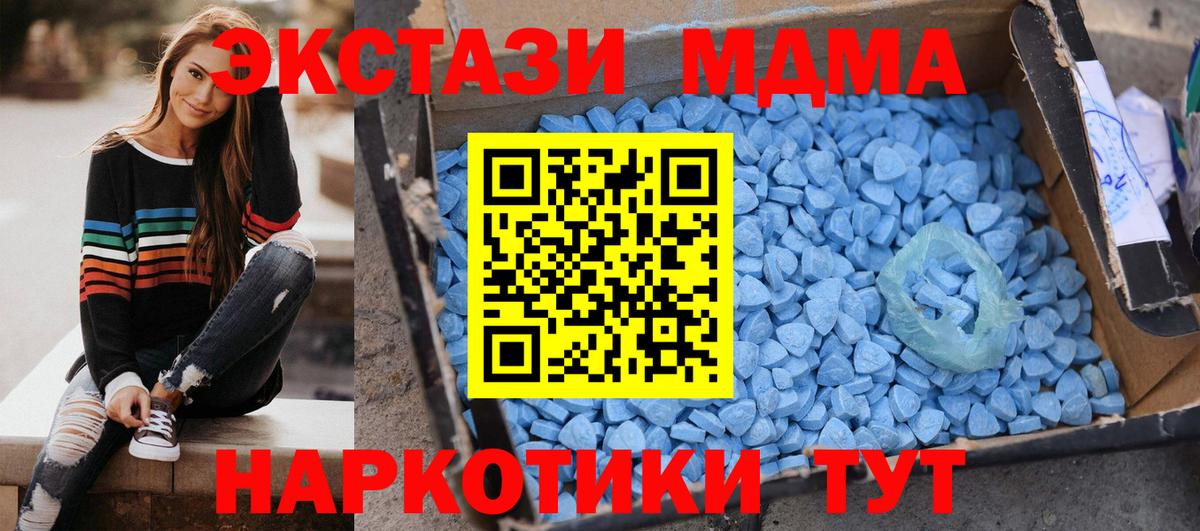MDMA  МДМА кристаллы  МДМА VHQ  Вход с VPN  Мытищи 