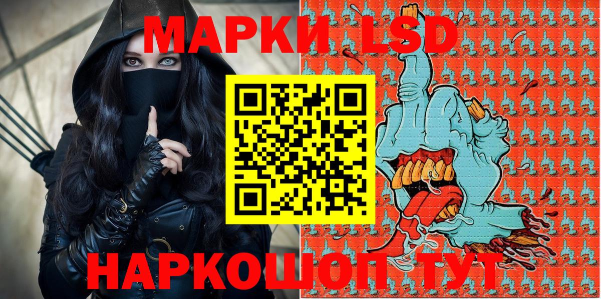 Мытищи  Марки NBOMe 1,5мг  Наркотические марки  Вход с VPN 