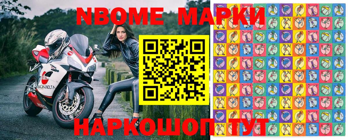 Наркотические марки 1,8мг Мытищи