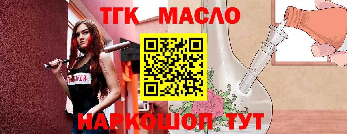 Дистиллят ТГК вейп с тгк Мытищи